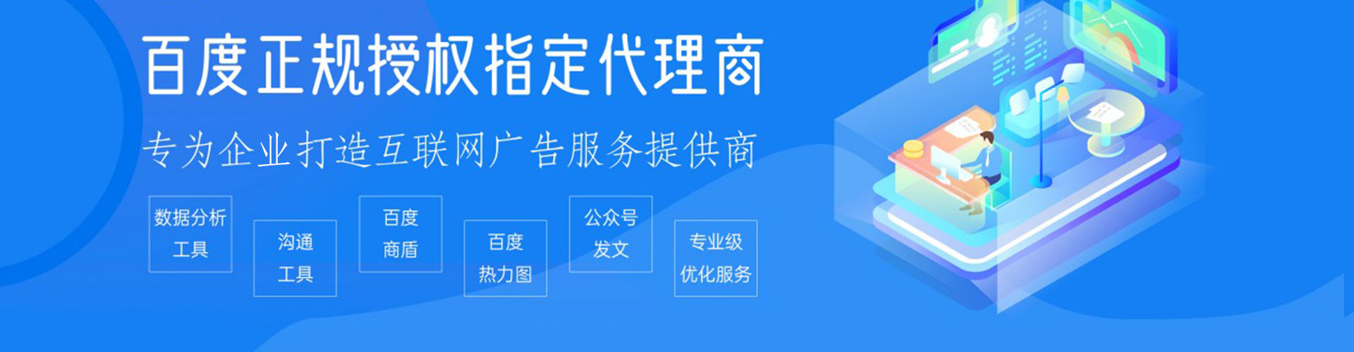 玉屏百度开户高返点